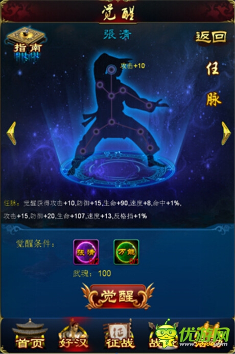 英雄經(jīng)脈全面覺(jué)醒《新金瓶梅OL》下周新版開(kāi)啟