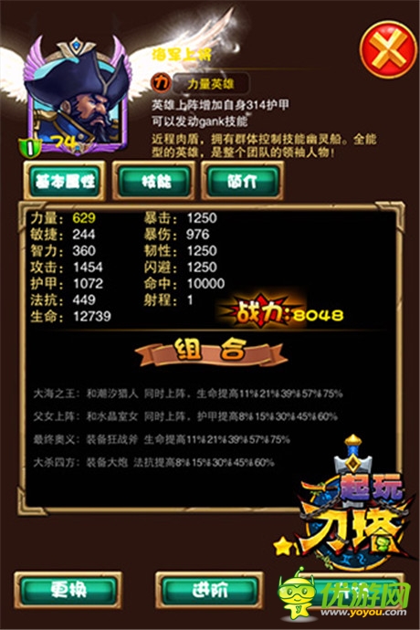 船長相伴不寂寞《一起玩刀塔》將開啟不刪檔內(nèi)測