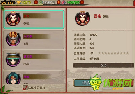 且“醒”且珍惜《萌將沖沖沖》升級(jí)武將覺醒玩法