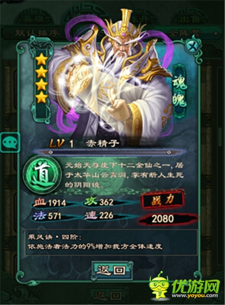 《洪荒OL》不起眼但很給力的非五星的英雄介紹