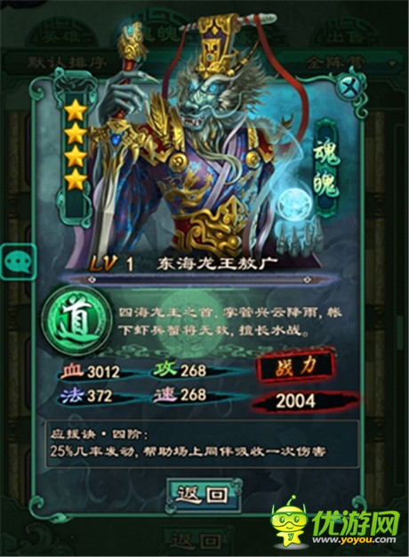 《洪荒OL》不起眼但很給力的非五星的英雄介紹