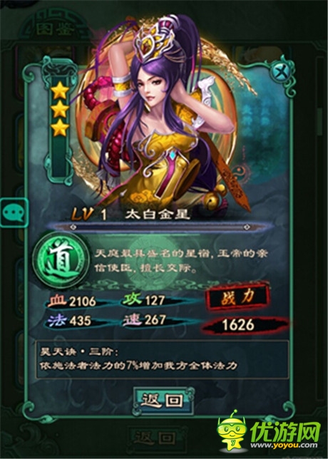 《洪荒OL》不起眼但很給力的非五星的英雄介紹