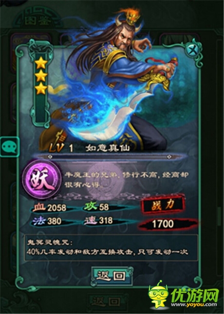 《洪荒OL》不起眼但很給力的非五星的英雄介紹