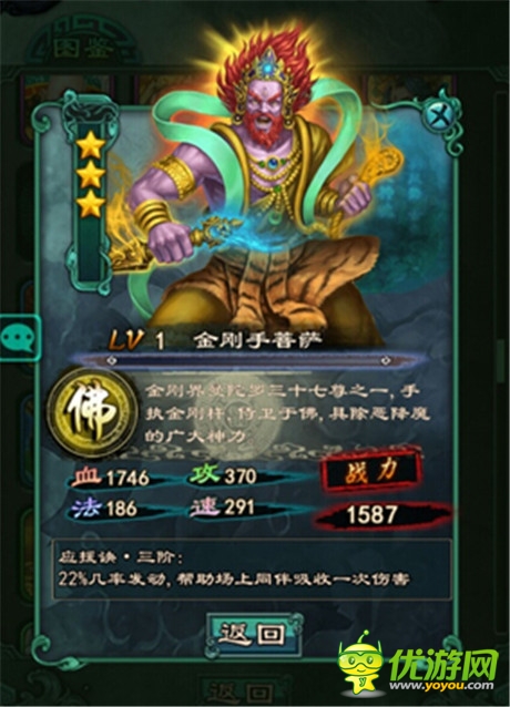 《洪荒OL》不起眼但很給力的非五星的英雄介紹