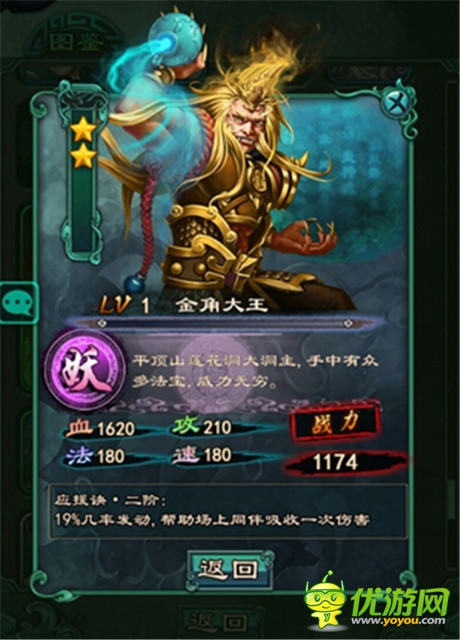 《洪荒OL》不起眼但很給力的非五星的英雄介紹