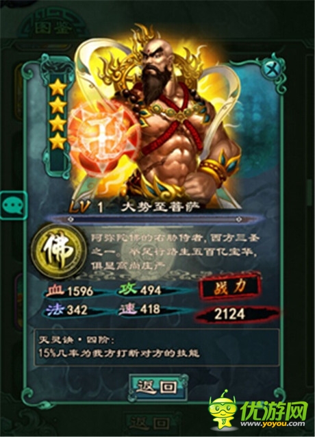 《洪荒OL》不起眼但很給力的非五星的英雄介紹