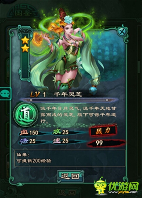 《洪荒OL》不起眼但很給力的非五星的英雄介紹