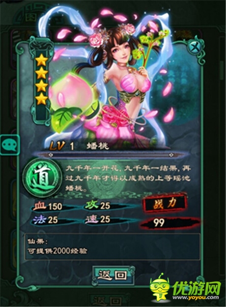 《洪荒OL》不起眼但很給力的非五星的英雄介紹