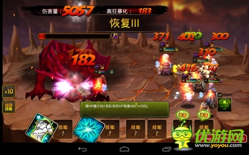 龍之騎士團(tuán)截圖