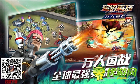 全球最強英雄爭霸《超級英雄》萬人國戰(zhàn)