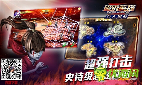 全球最強英雄爭霸《超級英雄》萬人國戰(zhàn)