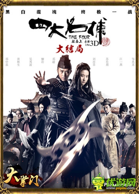 名捕無情現(xiàn)身《大掌門》武林門派競相追逐