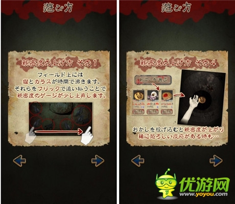 與猛鬼同居！養(yǎng)成游戲《鬼井怪談》介紹