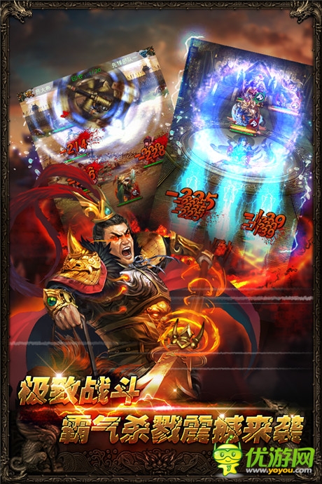 曹操傳截圖欣賞