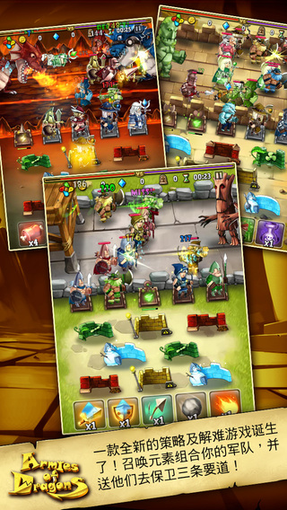 龍之軍隊(duì)截圖