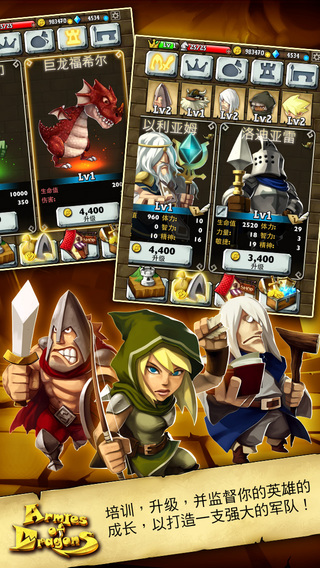 龍之軍隊(duì)截圖