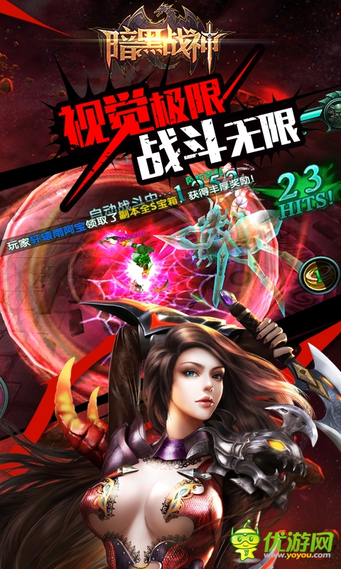 暗黑戰(zhàn)神 04截圖 480