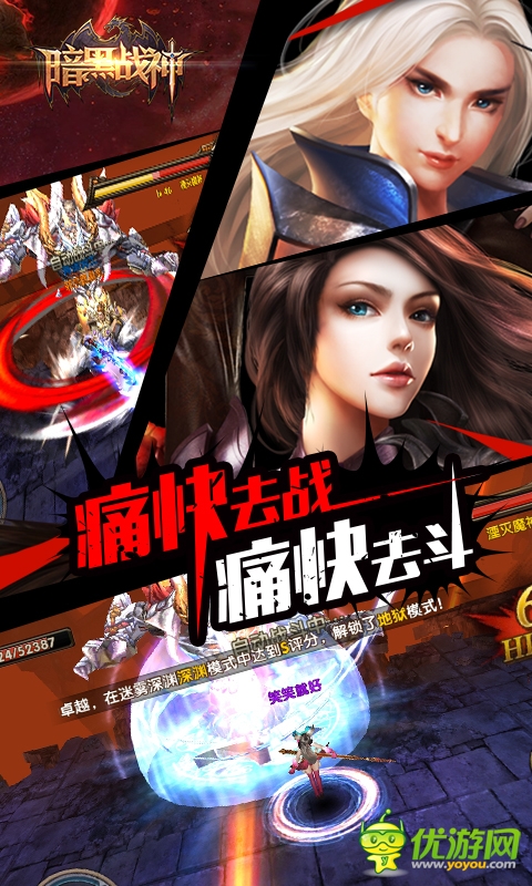 暗黑戰(zhàn)神 05截圖 480