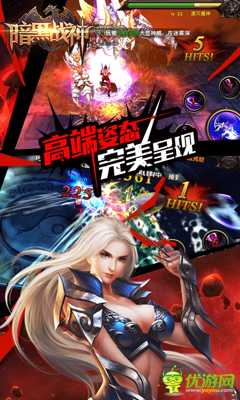 暗黑戰(zhàn)神 03截圖 480