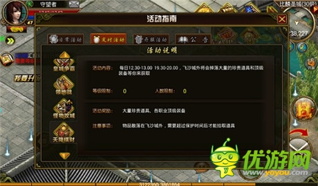 天天撿道具《天尊》天降橫財(cái)