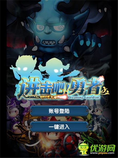 《進(jìn)擊吧!勇者》評(píng)測(cè):巨人亂入的勇者冒險(xiǎn)物語(yǔ)