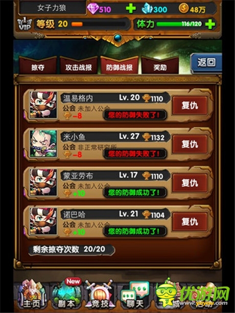 《進擊吧!勇者》評測:巨人亂入的勇者冒險物語