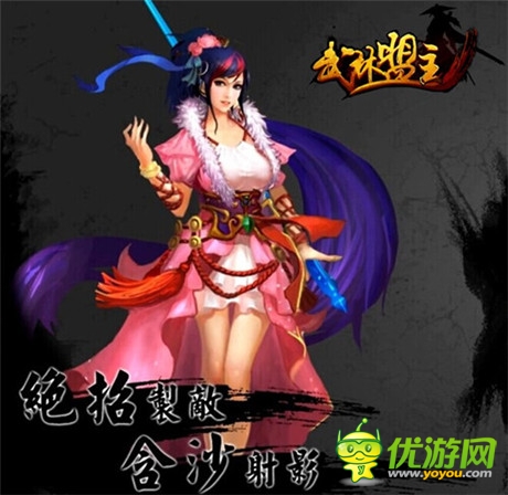 手游黑馬 新游《武林盟主》玩點(diǎn)分析