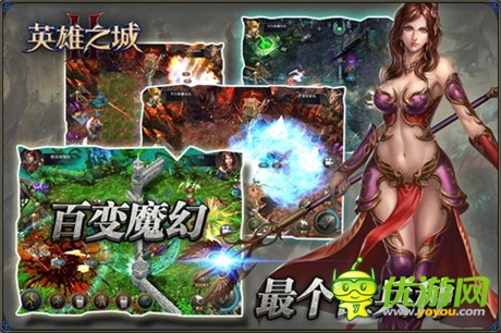 神石再現(xiàn)《英雄之城2》新版新服史詩(shī)上線