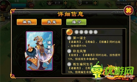 現(xiàn)在流行組合《不只三國》明星聯(lián)手威力大