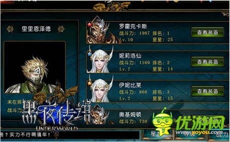 動(dòng)作手游革新之作《黑夜傳說》正式首曝