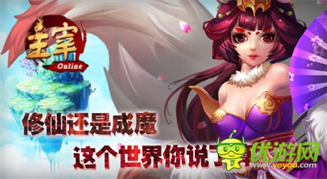 開學季《主宰OL》值得你擁有