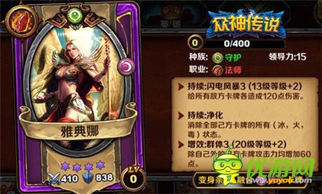 樂玩《眾神傳說》美女如云 誰陪你走到最后