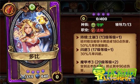 樂玩《眾神傳說》美女如云 誰陪你走到最后