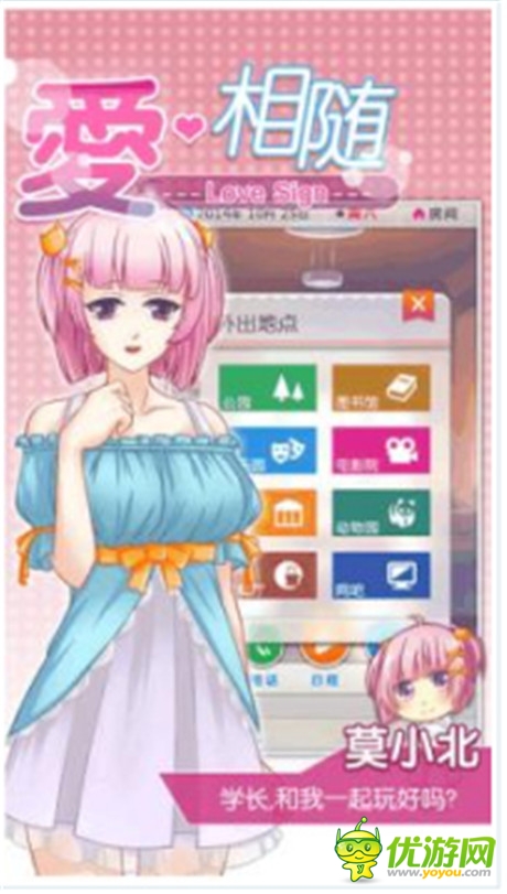 宅男專屬 盤點今夏最火的戀愛手游