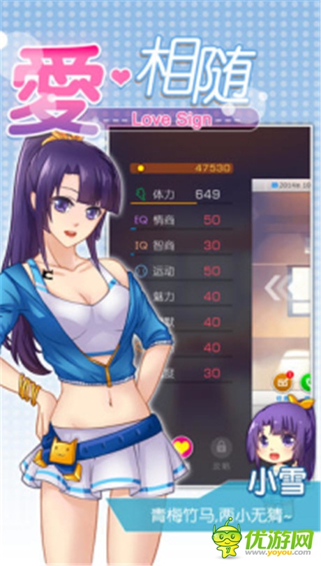 宅男專屬 盤點今夏最火的戀愛手游