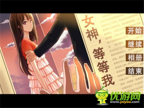 宅男專屬 盤點今夏最火的戀愛手游