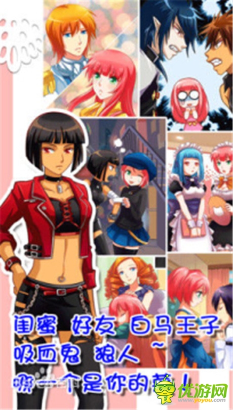 宅男專(zhuān)屬 盤(pán)點(diǎn)今夏最火的戀愛(ài)手游