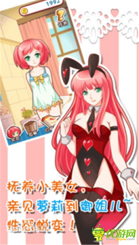 宅男專(zhuān)屬 盤(pán)點(diǎn)今夏最火的戀愛(ài)手游