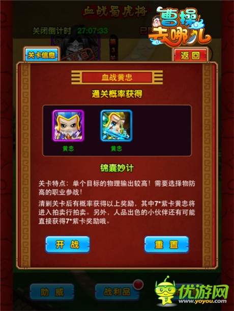 揚(yáng)名三國(guó)間《曹操去哪兒》盟會(huì)演武大作戰(zhàn)