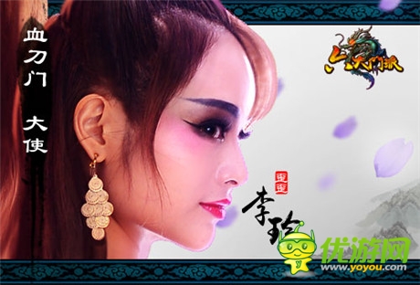 絕艷血刀《六大門派》歪歪出使戰(zhàn)無(wú)休