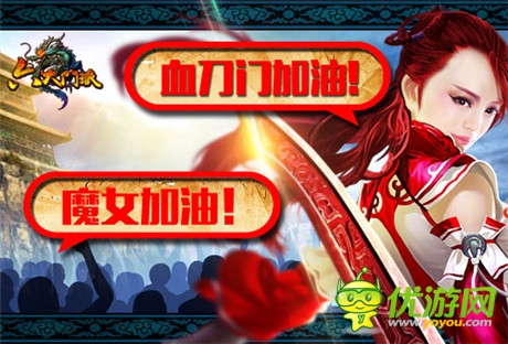 絕艷血刀《六大門派》歪歪出使戰(zhàn)無(wú)休