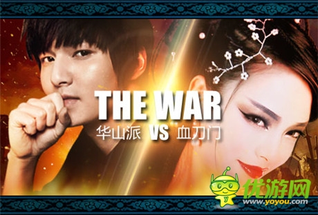 絕艷血刀《六大門派》歪歪出使戰(zhàn)無(wú)休