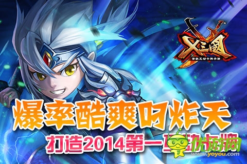 x三國(guó)截圖欣賞