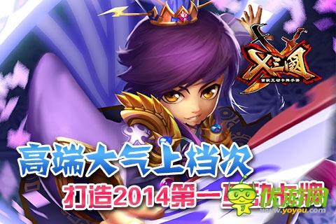 x三國(guó)截圖欣賞