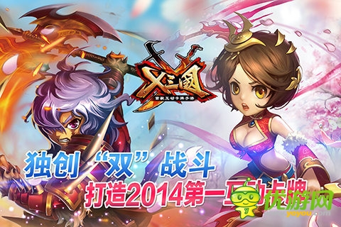 x三國(guó)截圖欣賞