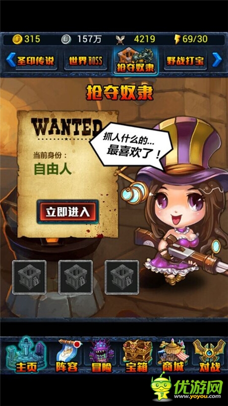 抓個妹子來暖床!天拓游戲《天天女神》奴隸系統(tǒng)