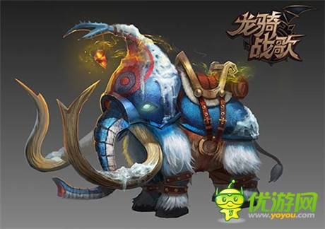 移動官網(wǎng)今日上線《龍騎戰(zhàn)歌》坐騎原畫首曝