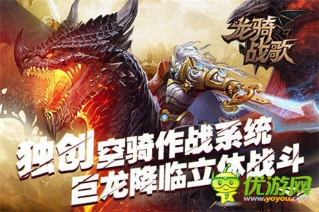 移動官網(wǎng)今日上線《龍騎戰(zhàn)歌》坐騎原畫首曝