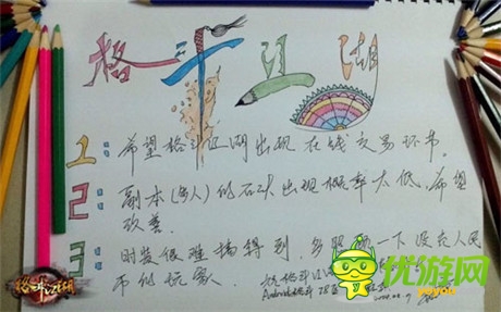 《格斗江湖》吐槽大會(huì) 也是蠻拼的