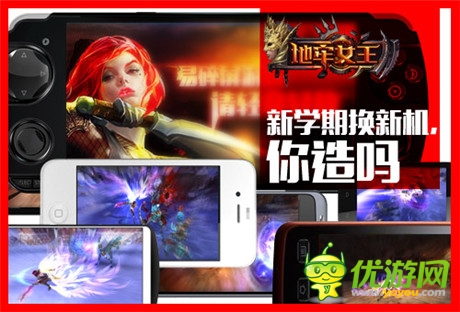 開學(xué)換新機(jī)《地牢女王》安卓接力之戰(zhàn)